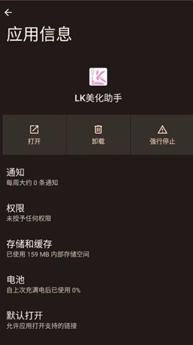 lk美化助手 - 你想要的皮肤都在这里 Hero图
